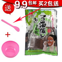 1袋包邮 2袋送碗棒 露兰姬娜 海藻面膜12包*12g进口 美白补水保湿
