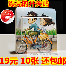 限量19元包邮独家 防水不褪色环保可移除 彩色开关贴 插座贴