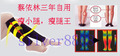 蔡依林推荐 420D静脉曲张袜 瘦腿袜套 瘦小腿 合金钛离子