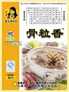  周大小姐骨粒香  清水变骨汤  补钙调味品 鸡精替代品