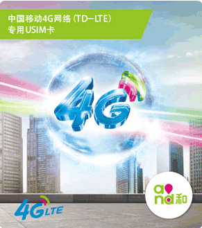 江苏移动\/动感校园行4G套餐\/1200分钟通话\/4个