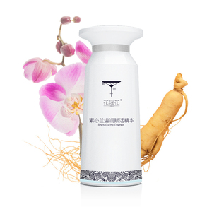 花素心兰滋润赋活精华怎么样·花瑶花旗舰店·