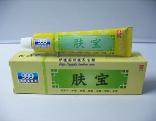 二冠信誉★999肤宝 皮肤过敏 痤疮 皮肤瘙痒-淘宝网