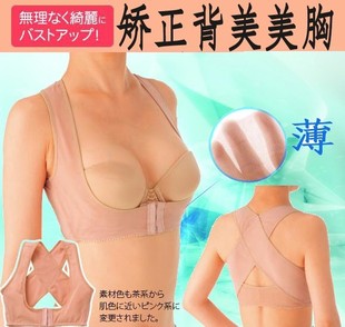  正品 聚拢上托胸收副乳 文胸托背背佳矫正驼背调整型塑身美体内衣