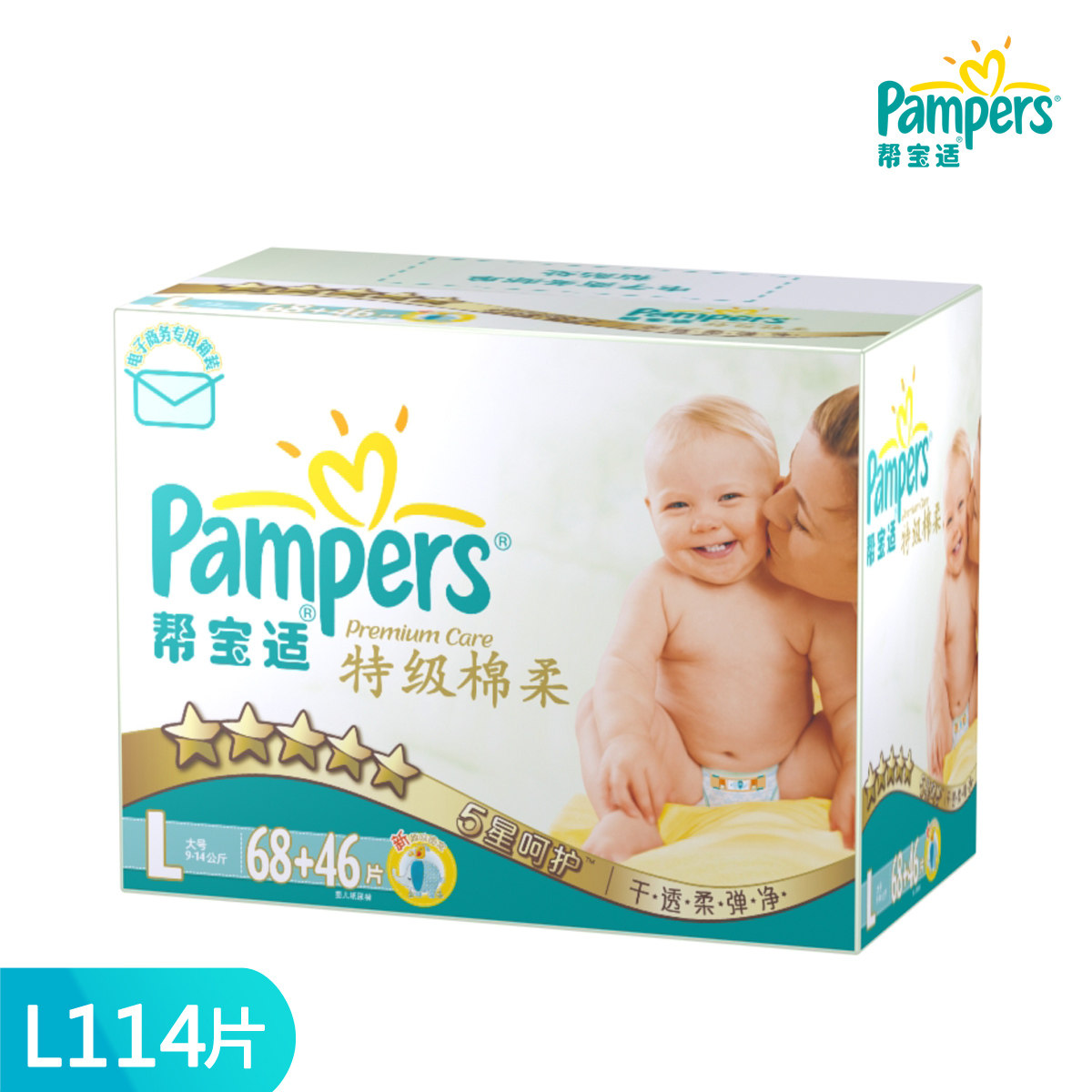 Pampers/<span class=H>帮宝适</span>特级棉柔白金帮电子商务装/大号L114纸尿裤尿不湿