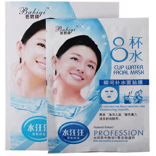 瞬间补水 大S推荐 八杯水 补水面膜 包邮 8杯水