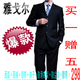 2012新款 雅戈尔男士西服 西装 男 套装 正装西服 黑色 蓝色 包邮
