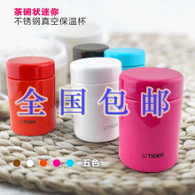 包邮 TIGER日本虎牌真空保温杯/焖烧杯/广口杯MCA-A25C 正品 现货
