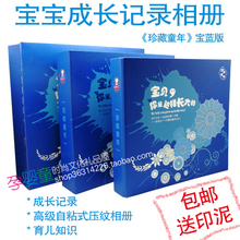卡比龙宝宝成长纪念册婴儿相册小孩满月礼品宝贝记录册新生儿礼物