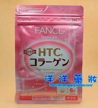 双皇冠特惠 日本原装 FANCL胶原蛋白片 颗粒30日量5166 限购2包