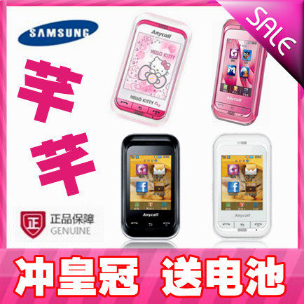 Samsung/三星 C3300K正品行货手机 Hello Kitty版送原电池+网壳