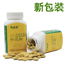 【健康藻】天然破壁松花粉片80g（0.5g*160片）