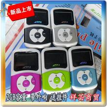 【经典佳品】新款 2GB 学生MP3 潮流个性新款 多彩