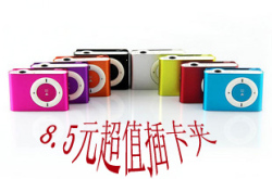 限时秒杀插卡MP3 无内存无屏夹子MP3 小夹子MP3 运动MP3 记忆播放