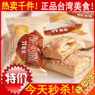  台湾特产零食小吃77松塔/蜜兰诺松塔 千层酥散装 50个包邮