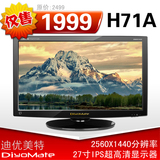 淘宝网【爆款热销】迪优美特H71A 27寸LED背光液晶显示器IPS 广视角促销特卖中
