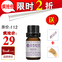 强效瘦腰收瘦腹复方精油瘦身瘦肚子减肥产品产后塑身瘦腿