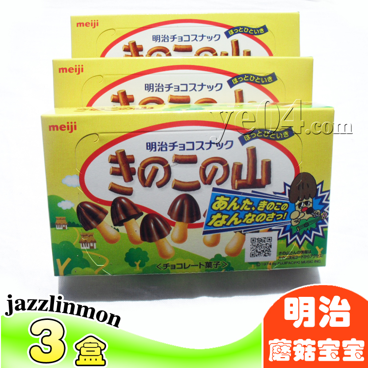 蘑菇宝宝巧克力饼干 日本明治儿童进口零食 咔