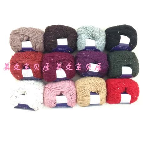 超值 纯手工编织毛衣围巾绒线 罗莎琳达RL600