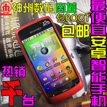 包邮天星A8加强版史上最便宜的安卓智能手机WIFI双卡V880双待U880