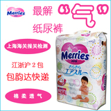 爱宝母婴 KB11 日本 花王 纸尿裤/纸尿片 M64片 三倍透气