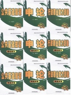 考试\/教材\/论文,【正版二手】2011年考研英语(