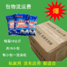 汽车洗涤用品无划痕免擦洗车液正品泡沫清洗剂清洁剂洗车粉宝包邮