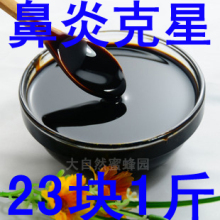 蜂巢素 老巢蜜精制 缓解咽炎鼻炎的蜂蜜