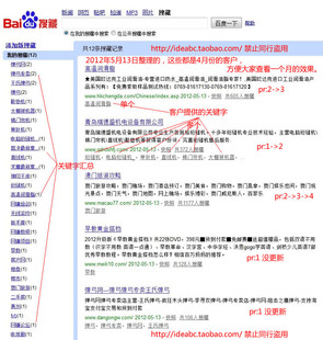 网络推广服务：半价套餐：百度搜藏，15元1000个