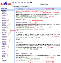 百度搜藏,百度权重外链,网站SEO效果好,永久有效,3元100个
