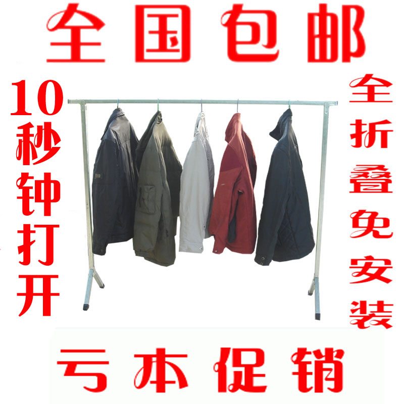 Super load 160-200 Jin!fold Clothes hanger to ground Clothes hanger Clothing nursing coat hangerin the Storage consolidation , Wash clothing/Sun/Care Products , Hanger category - from Buy2taobao.com to provide professional Taobao agent buy service