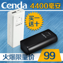 力杰 U51 4400毫安 HTC iphone4s 诺基亚 手机移动电源 充电宝