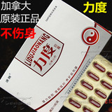 加拿大力度过度手(和气)淫(和气)补肾壮阳延时保健品克早泄PK万艾 正品