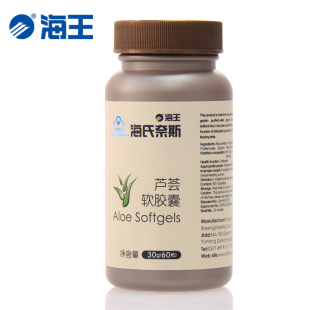  海王正品芦荟软胶囊 润肠清肠通便排毒 解决便秘 美容养颜 祛痘