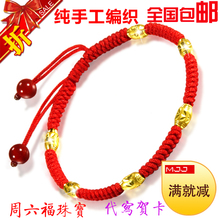 香港周六福珠宝饰品店的达人购物店铺主页