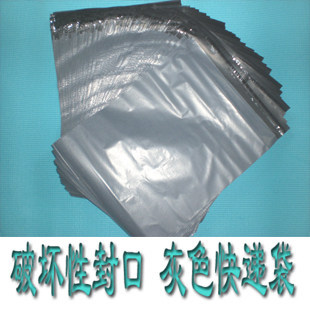 38*52破坏性防水袋 包装袋 快递袋批发 快件袋 物流袋