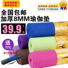 奥义8mm瑜伽垫加厚防滑瑜珈垫初学者瑜伽毯愈加垫正品特价包邮