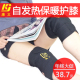淘金币 康义托玛琳自发热护膝 保暖 关节炎风湿 冬季男女款 包邮