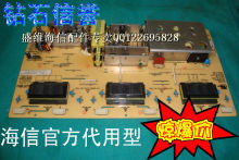 海信TLM3233D电源板高压一体板 B070-001 海信官方改良代用型