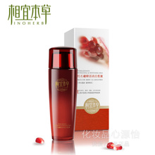 专柜正品 相宜本草 红石榴鲜活亮白乳液 美白 保湿 去黄气