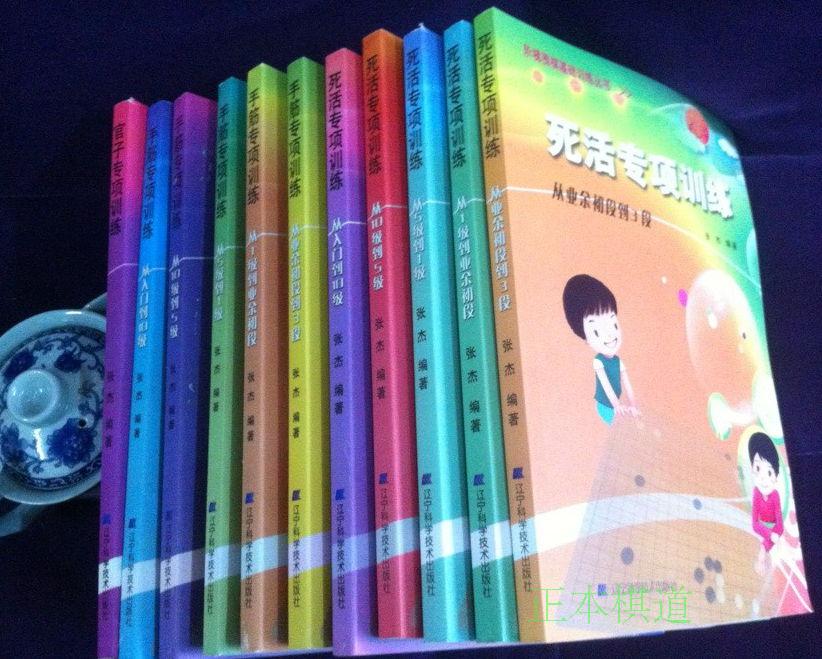 brand new Genuine the game of go teaching material Ladder Weiqi Foundation train series Tesujis Anyway special trainin the Sports/Yoga/Fitness/Fans supplies , Mahjong/Chess/Puzzle , Go category - from Buy2taobao.com to provide professional Taobao agent buy service
