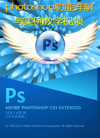 Photoshop基础入门PS新手初级教学视频Phot