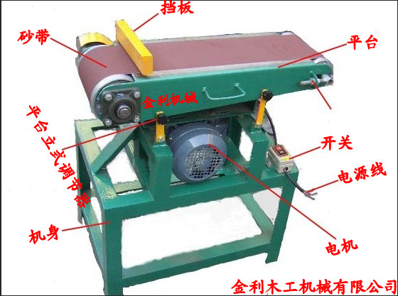 工厂直销木工机械立卧两用砂光机简易砂带机抛光机平板砂带打磨机|ruв категории оборудование/инструменты, электрический инструмент, пояс, машина - от Buy2taobao.com для оказания профессиональной услуги покупки агента Taobao