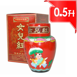  绍兴黄酒 可定制生日/结婚/会议等 女儿红浮雕十年陈 500ml