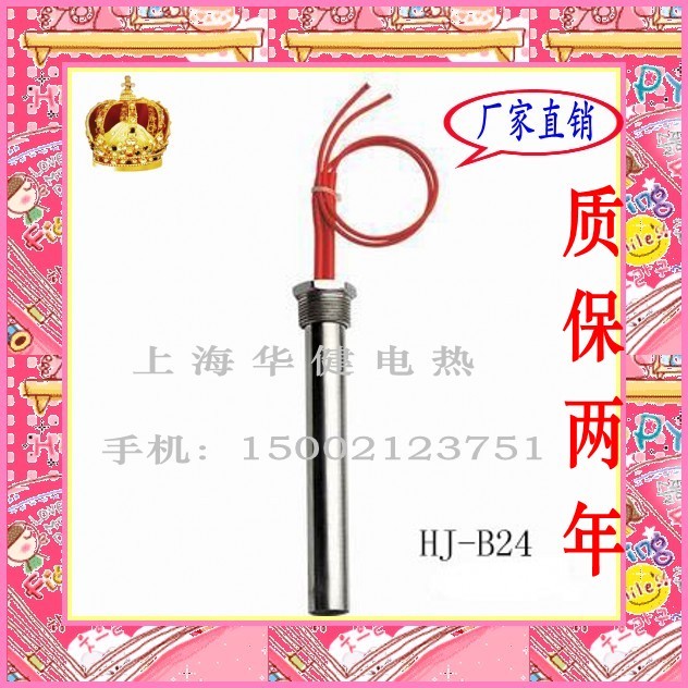 6分丝扣 单端加热棒 暖气片加热管 取暖器电热管 (质保2年)在类目 五金/工具, 机电五金, 电热设备, 电热管中 - 来自Buy2taobao.com提供专业的淘宝代购服务