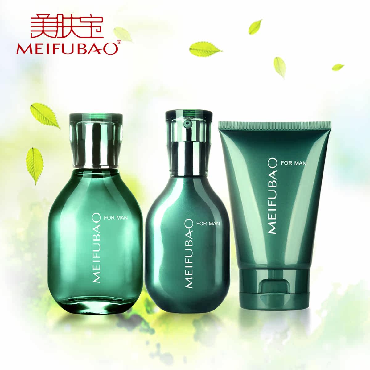 美肤宝男士焕能精品组合套 化妆品补水保湿控油旅行套 春游必备