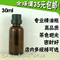上下架计划:30ml精油瓶茶色玻璃配大头盖 防盗盖 内塞 高品质全场满35元包邮