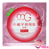 99包邮送5元！MG美即石榴平滑细肤面膜 平滑紧致 细致毛孔