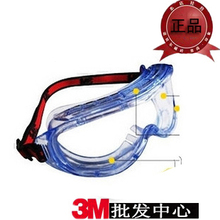 原装正品 3M1623AF防冲击|护目镜|防护眼镜|防尘眼镜|防风镜|防沙