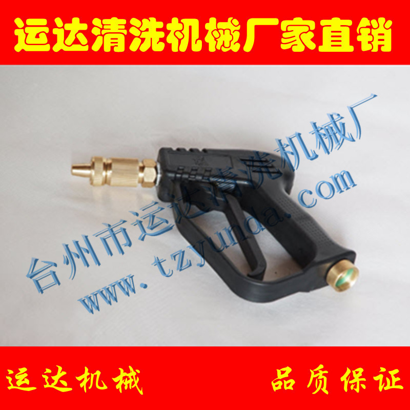 黑貓熊貓280/580高壓清洗機專用水槍/洗車噴槍/銅水槍頭/刷車器在類目 汽車/用品/配件/改裝, 車用清洗用品/清洗工具, 洗車水槍中 - 來自Buy2taobao.com提供專業的淘寶代購服務